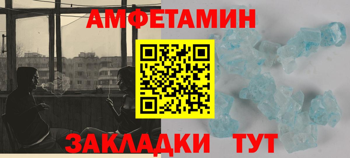 Амфетамин  АМФ 97%  Вход с VPN  Вичуга 