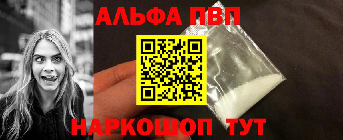 А ПВП кристаллы Вичуга