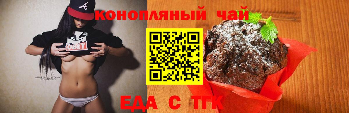 Canna-Cookies марихуана  Вход с VPN  Вичуга 