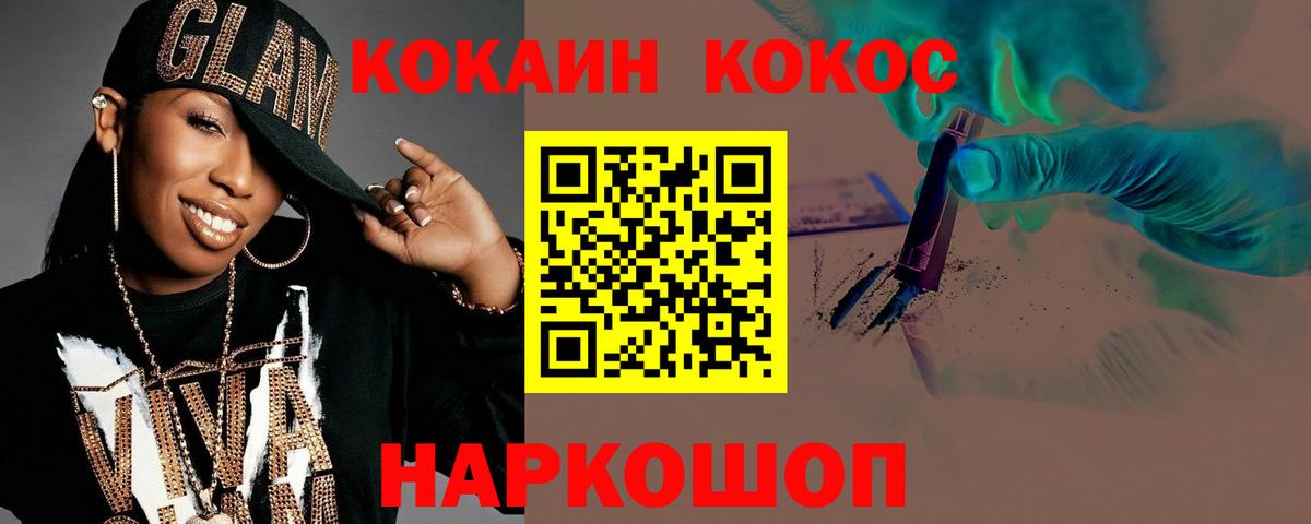 Кокаин 98%  Вход с VPN  Вичуга  Кокаин 99% 