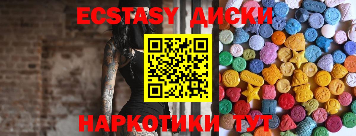 Экстази XTC  Ecstasy Дубай  Вичуга  Вход с VPN 