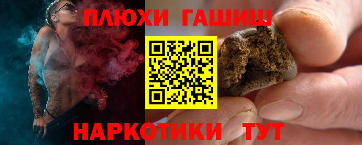 ГАШ AMNESIA HAZE  ГАШИШ убойный  Вход с VPN  Вичуга 