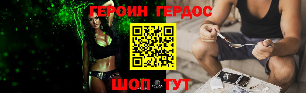 Вичуга  ГЕРОИН герыч  Вход с VPN 