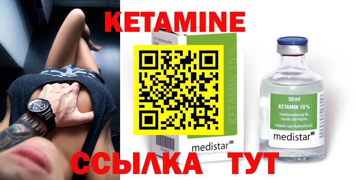 Кетамин VHQ  Кетамин ketamine  Вход с VPN  Вичуга 