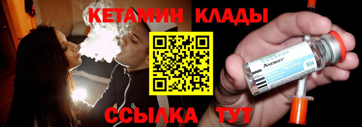 КЕТАМИН ketamine Вичуга
