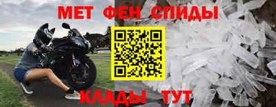 первитин Краснознаменск