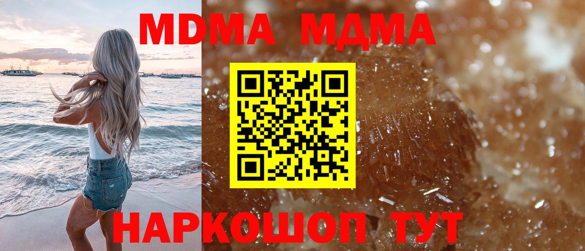 MDMA Molly  MDMA  MDMA молли  Вичуга  Вход с VPN 