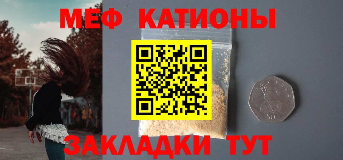 Меф  МЯУ-МЯУ  Вичуга  Мефедрон мяу мяу  Вход с VPN 