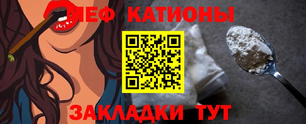 Мефедрон Вичуга