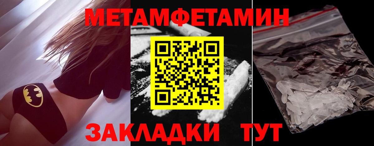 Метамфетамин мет  Метамфетамин  Вичуга  Вход с VPN 