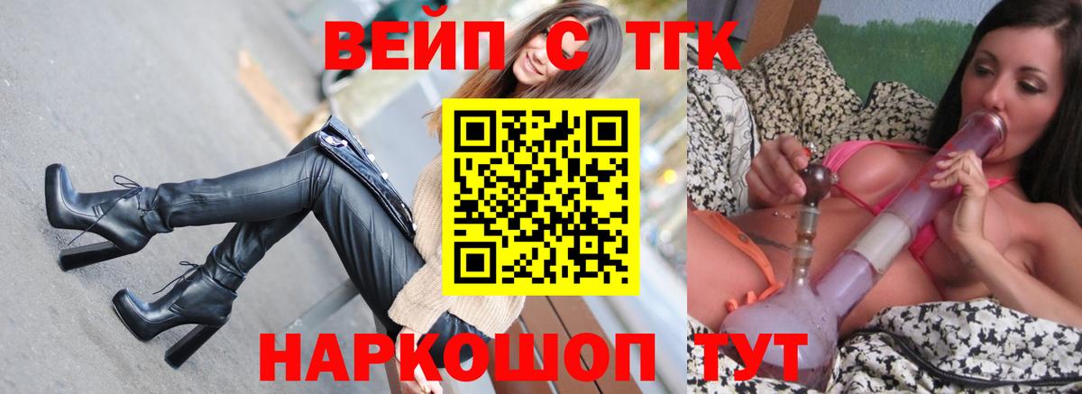 Дистиллят ТГК THC oil  Вход с VPN  ТГК вейп с тгк  наркота  Вичуга 