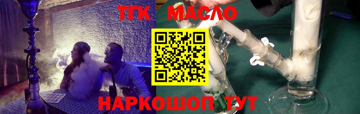 Дистиллят ТГК гашишное масло Вичуга