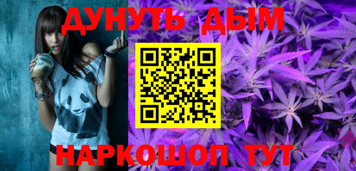 Канабис Bruce Banner  Марихуана марихуана  Вход с VPN  Вичуга  Шишки марихуана тримм 